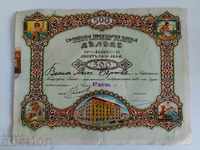 1941 TITLUL SOFIA BANCA POPULARĂ DOCUMENT