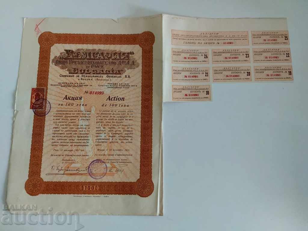 SHARE REINSURANCE COMPANY BULGARIA BOND with price 25.00 BGN | € 12.78