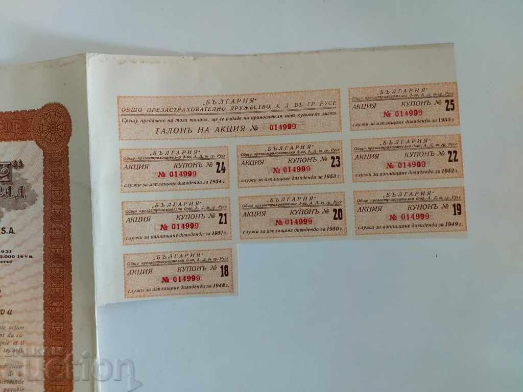 Auction  SHARE REINSURANCE COMPANY BULGARIA BOND