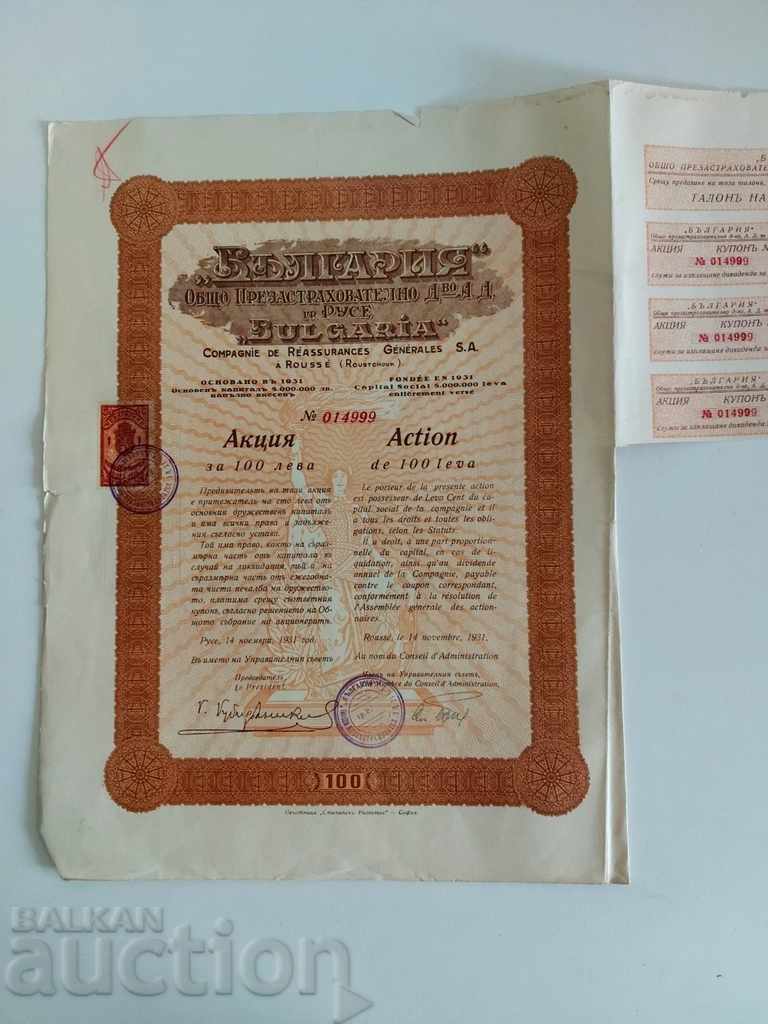 Delivery of SHARE REINSURANCE COMPANY BULGARIA BOND