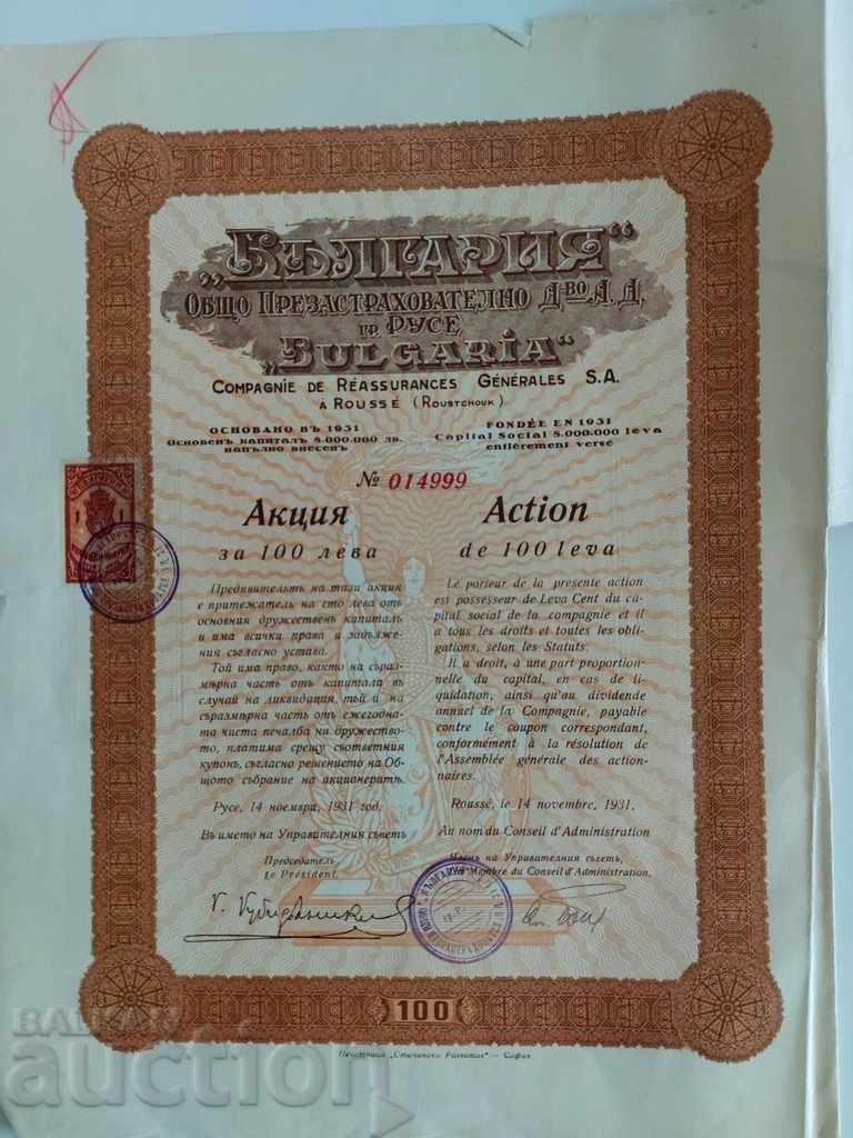 SHARE REINSURANCE COMPANY BULGARIA BOND - 5