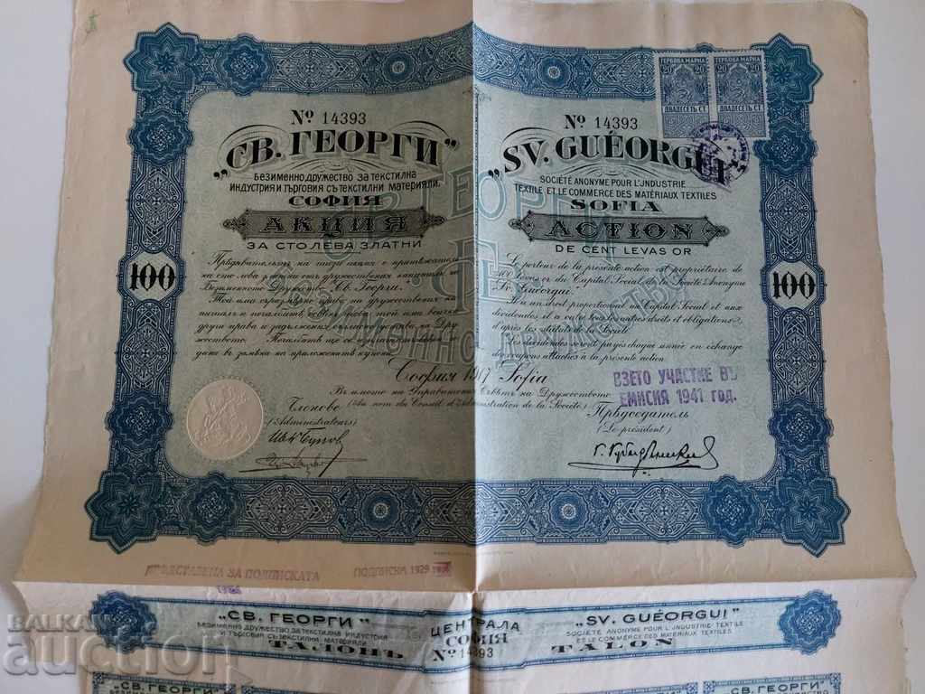 Auction 1941 ACTION NAMELESS SOCIETY OF ST. GEORGE BOND Auction 1941 ACTION NAMELESS SOCIETY OF ST. GEORGE BOND