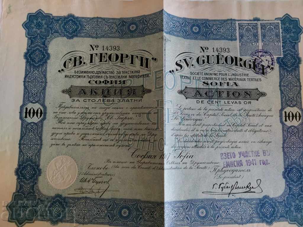 Delivery of 1941 ACTION NAMELESS SOCIETY OF ST. GEORGE BOND Delivery of 1941 ACTION NAMELESS SOCIETY OF ST. GEORGE BOND