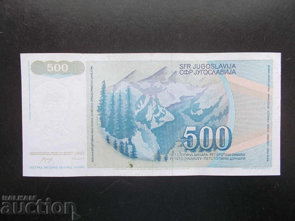 БОСНА И ХЕРЦЕГОВИНА , 500 динара , 1992 г , XF с цена 5.99 лв. | € 3.06 БОСНА И ХЕРЦЕГОВИНА , 500 динара , 1992 г , XF с цена 5.99 лв. | € 3.06