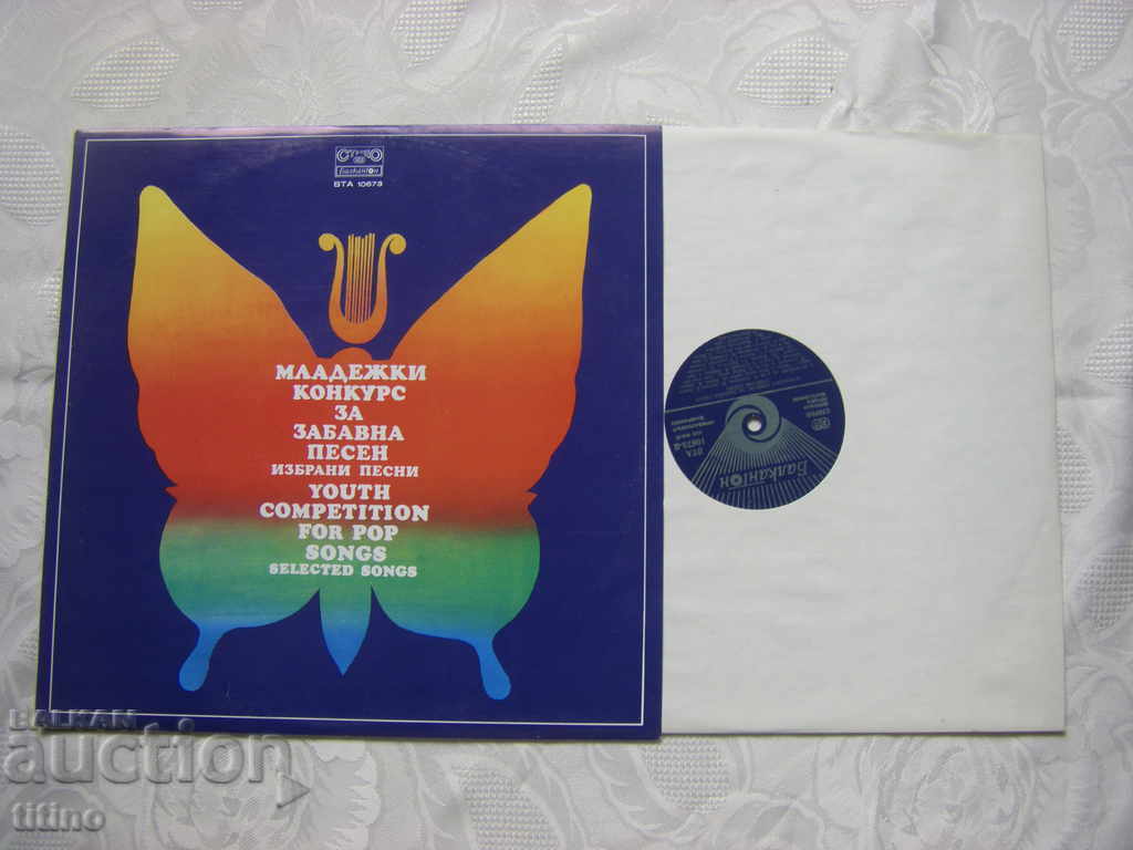 WTA 10673 - Youth competition for a fun song. Selected songs with price 30.00 BGN | € 15.34 WTA 10673 - Youth competition for a fun song. Selected songs with price 30.00 BGN | € 15.34