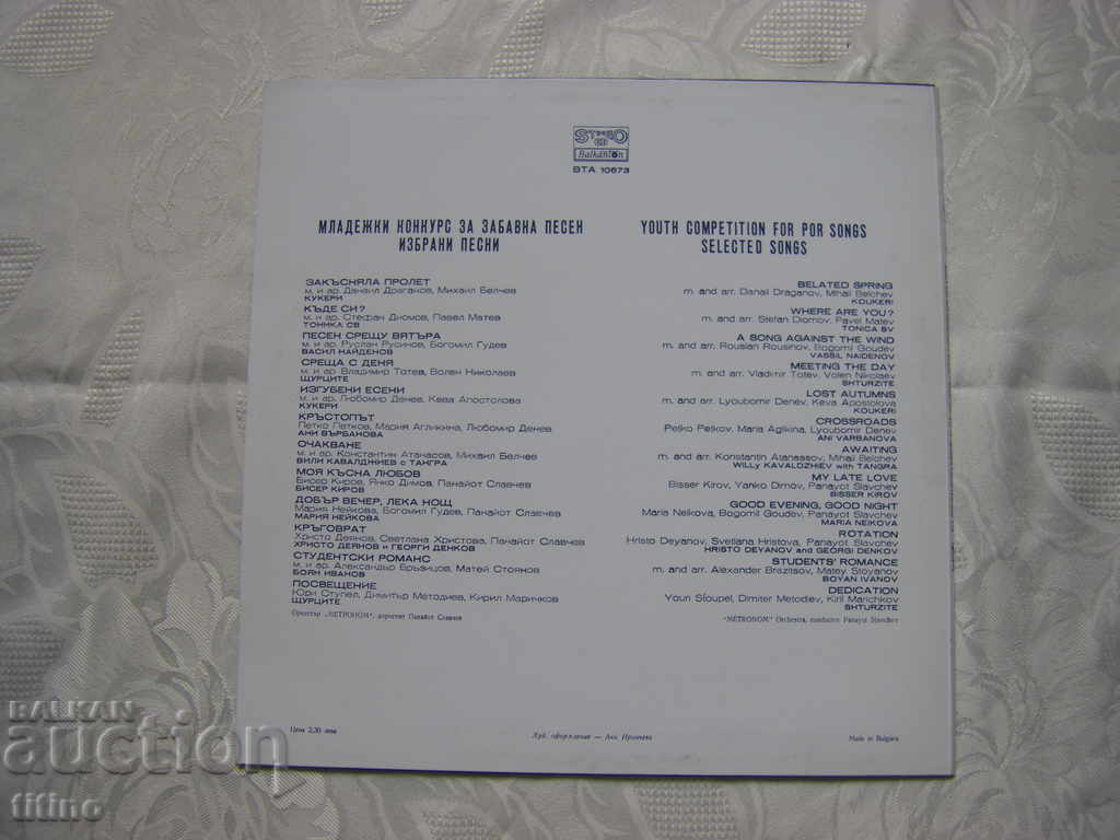 Delivery of WTA 10673 - Youth competition for a fun song. Selected songs Delivery of WTA 10673 - Youth competition for a fun song. Selected songs