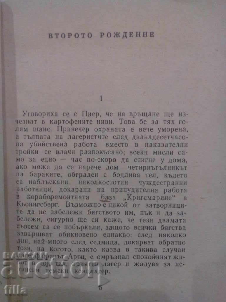 Livrarea Pariați mai mare decât viața - Andrzej Zbich Livrarea Pariați mai mare decât viața - Andrzej Zbich