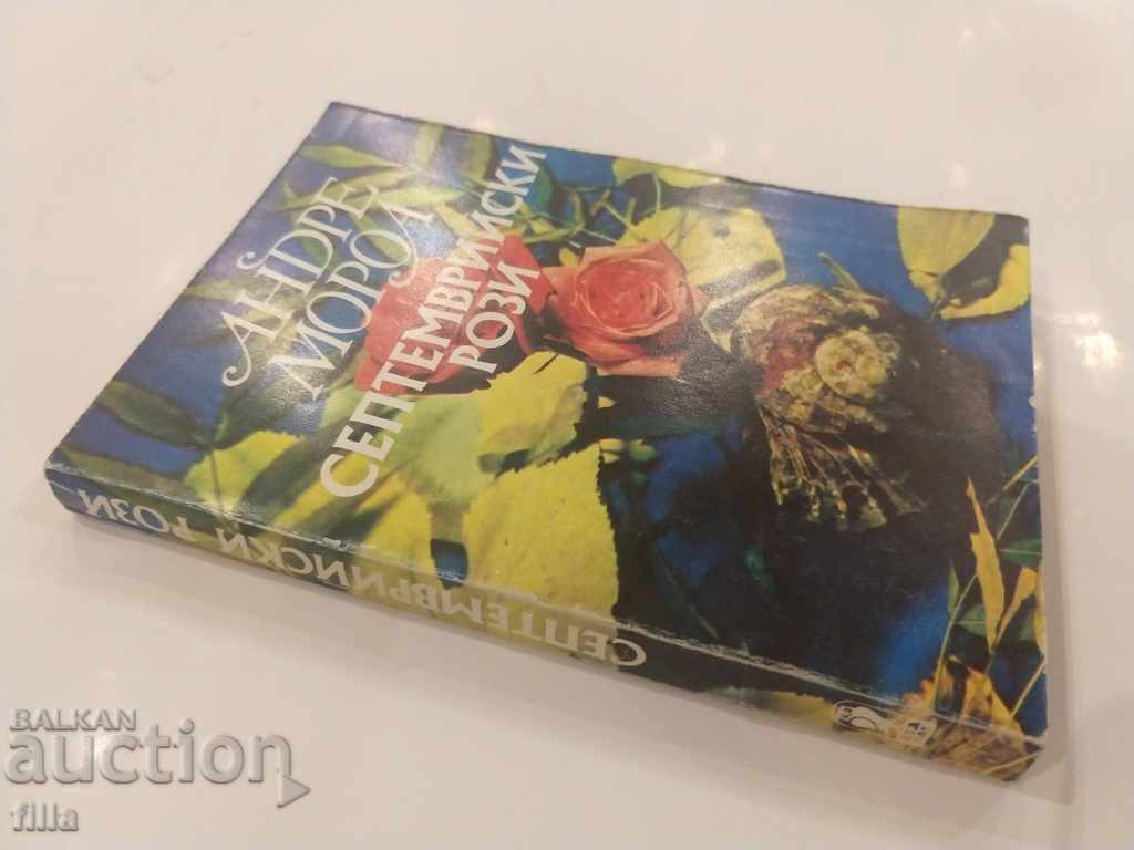 September Roses - Andre Morea with price 0.79 BGN | € 0.40 September Roses - Andre Morea with price 0.79 BGN | € 0.40