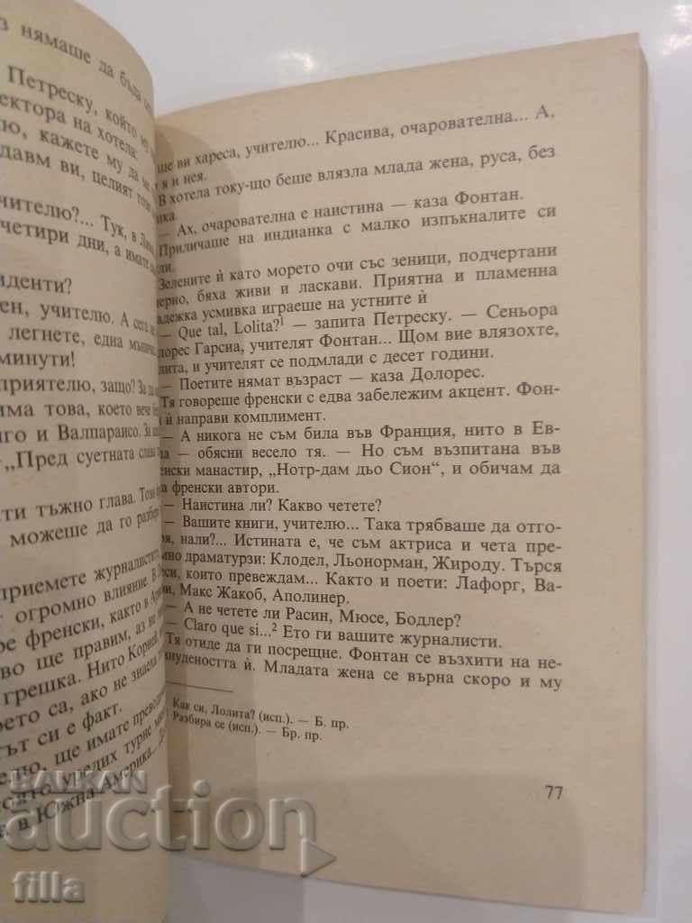 September Roses - Andre Morea - 5 September Roses - Andre Morea - 5