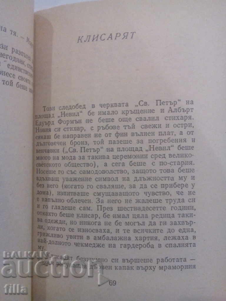Delivery of Lion Skin - W. Somerset Maugham Delivery of Lion Skin - W. Somerset Maugham