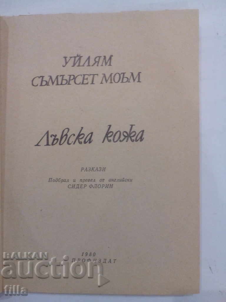 Lion Skin - W. Somerset Maugham - 5 Lion Skin - W. Somerset Maugham - 5