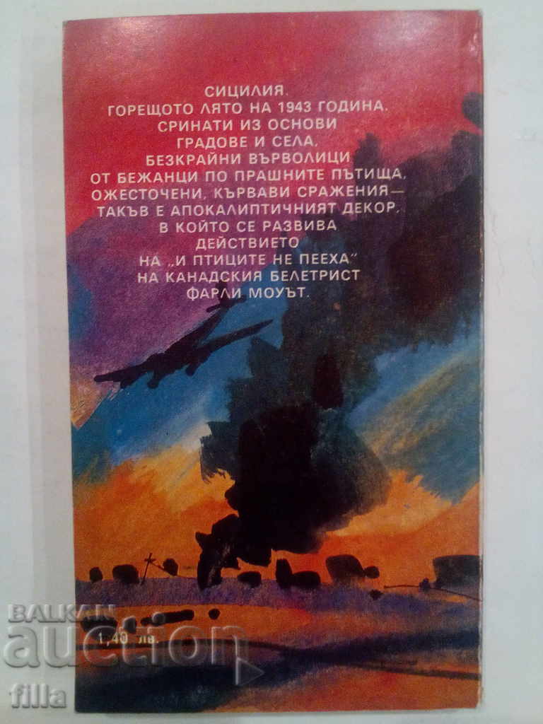 And the birds didn't sing - Farley Moworth with price 0.90 BGN | € 0.46 And the birds didn't sing - Farley Moworth with price 0.90 BGN | € 0.46