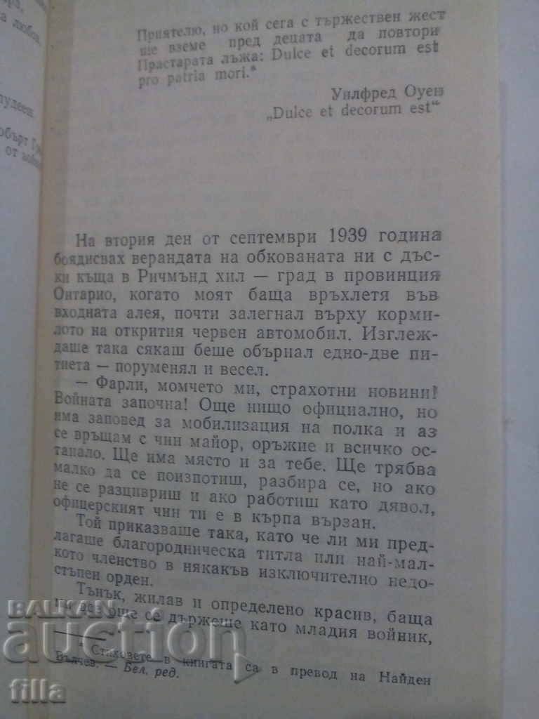 Delivery of And the birds didn't sing - Farley Moworth Delivery of And the birds didn't sing - Farley Moworth