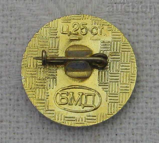 RILA MONASTERY BADGE BLACK with price 2.00 BGN | € 1.02 RILA MONASTERY BADGE BLACK with price 2.00 BGN | € 1.02