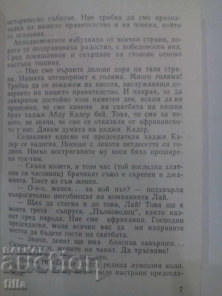 Auction Hall - Semben Usman Auction Hall - Semben Usman