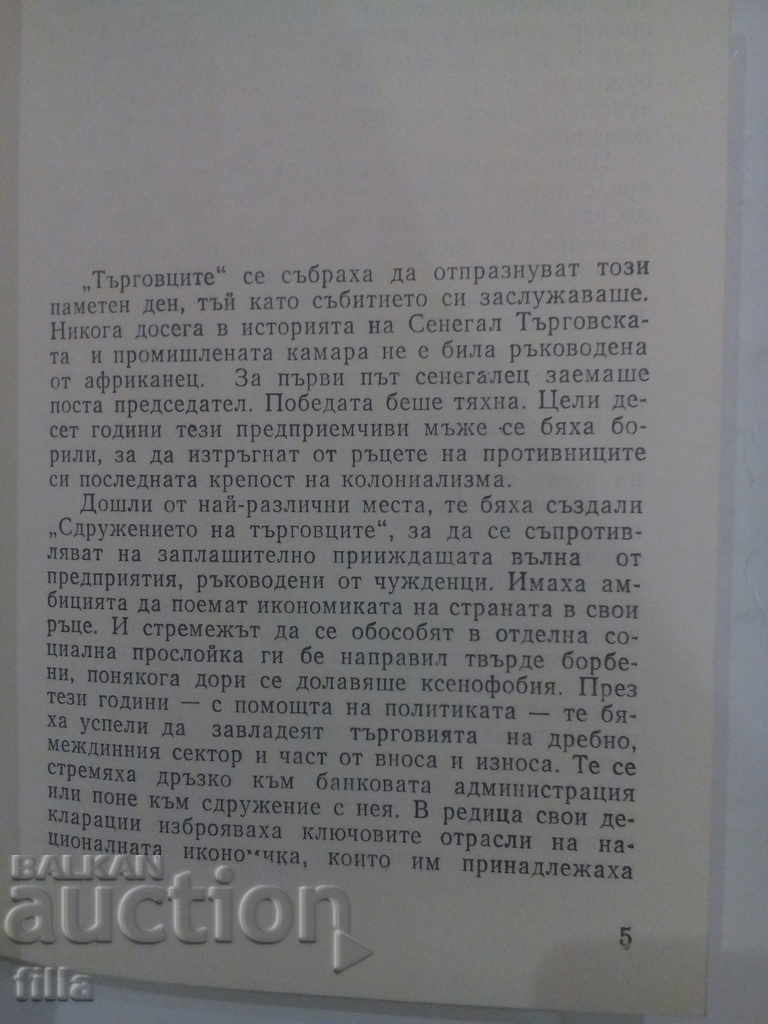 Delivery of Hall - Semben Usman Delivery of Hall - Semben Usman