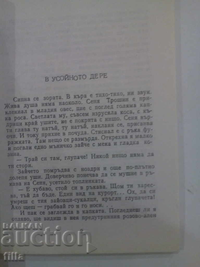 Auction Prohor XVII and the others - Gavriil Troepolski Auction Prohor XVII and the others - Gavriil Troepolski