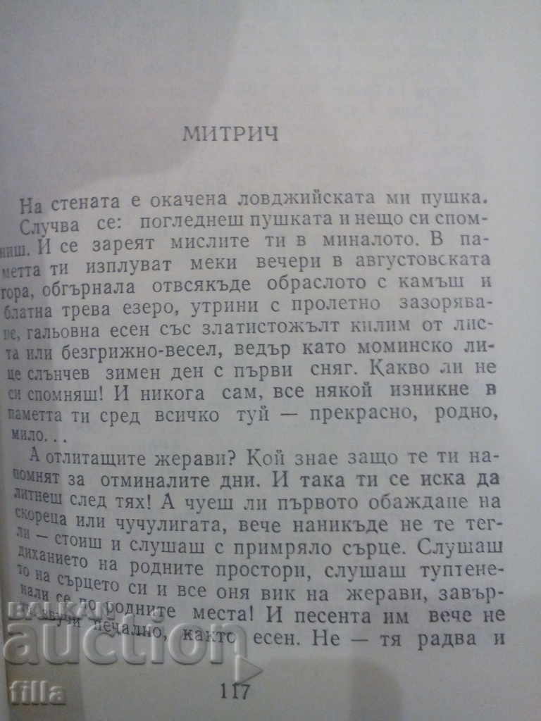 Delivery of Prohor XVII and the others - Gavriil Troepolski Delivery of Prohor XVII and the others - Gavriil Troepolski