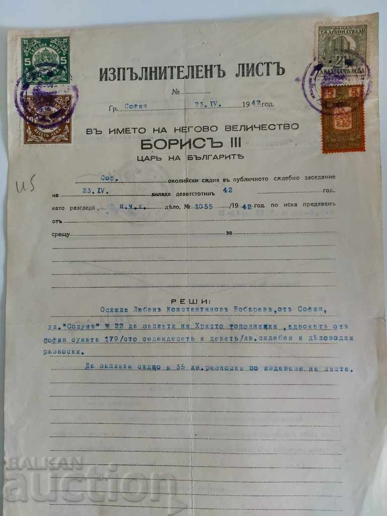 1942 FIȘĂ DE PERFORMANȚĂ DOCUMENT STEMA TIMBRE TIMBRE