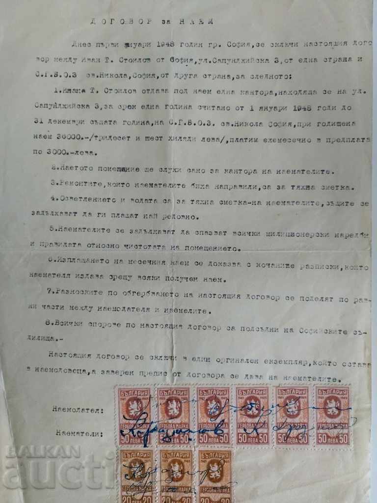 1948 ΕΝΟΙΚΙΑΣΗ ΣΥΜΦΩΝΙΑΣ ΕΓΓΡΑΦΟΥ ΣΤΑΜΠ ΦΟΡΟ ΦΟΡΟΛΟΓΙΚΟ ΣΤΑΜΠΕΣ με τιμή 9.00 BGN | € 4.60 1948 ΕΝΟΙΚΙΑΣΗ ΣΥΜΦΩΝΙΑΣ ΕΓΓΡΑΦΟΥ ΣΤΑΜΠ ΦΟΡΟ ΦΟΡΟΛΟΓΙΚΟ ΣΤΑΜΠΕΣ με τιμή 9.00 BGN | € 4.60