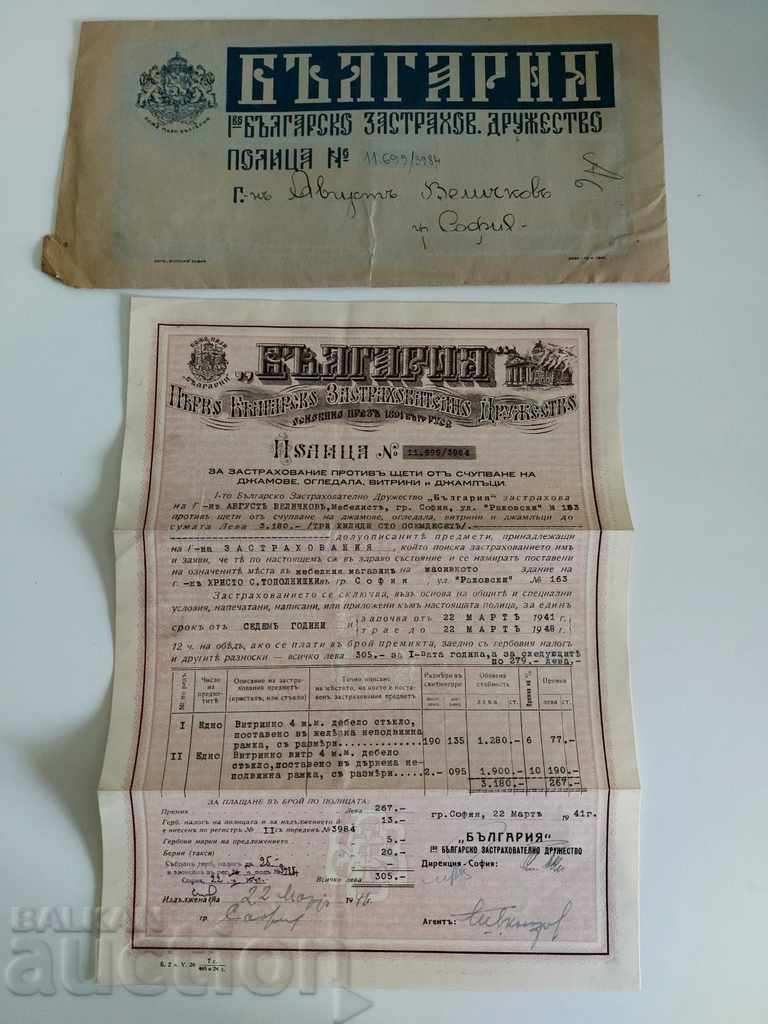 1941 POLIȚIA DE ASIGURĂRI BULGARIA DOCUMENT JAMES SPART