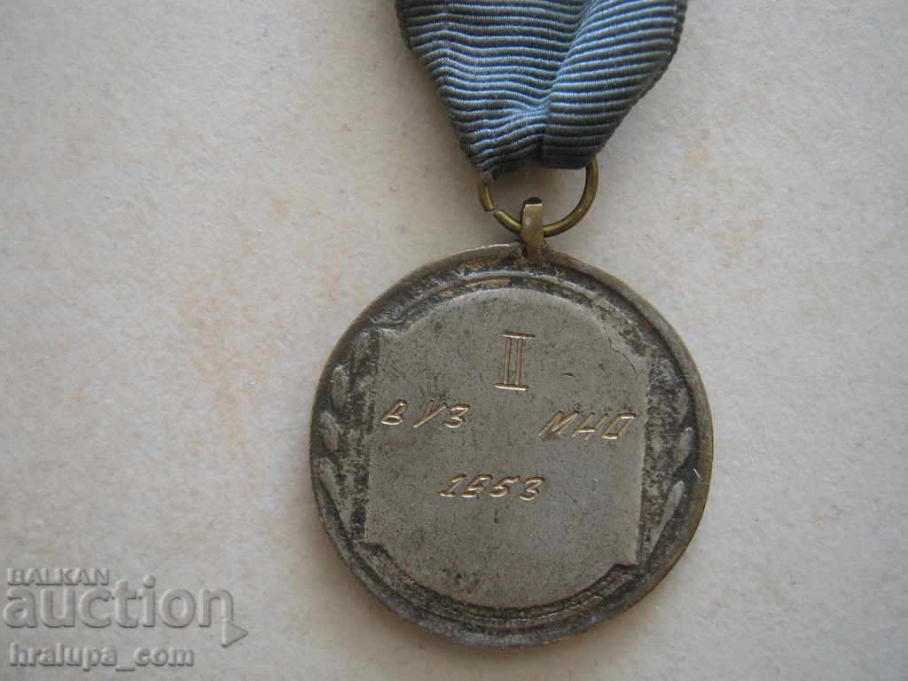 Спортен медал лека атлетика 1953 година с цена 10.00 лв. | € 5.11 Спортен медал лека атлетика 1953 година с цена 10.00 лв. | € 5.11