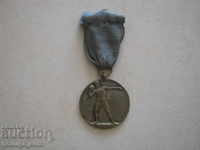 Спортен медал лека атлетика 1953 година
