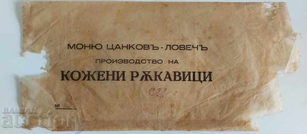 Auction ROYAL ADVERTISING ENVELOPE LEATHER GLOVES TRADER LOVECH Auction ROYAL ADVERTISING ENVELOPE LEATHER GLOVES TRADER LOVECH