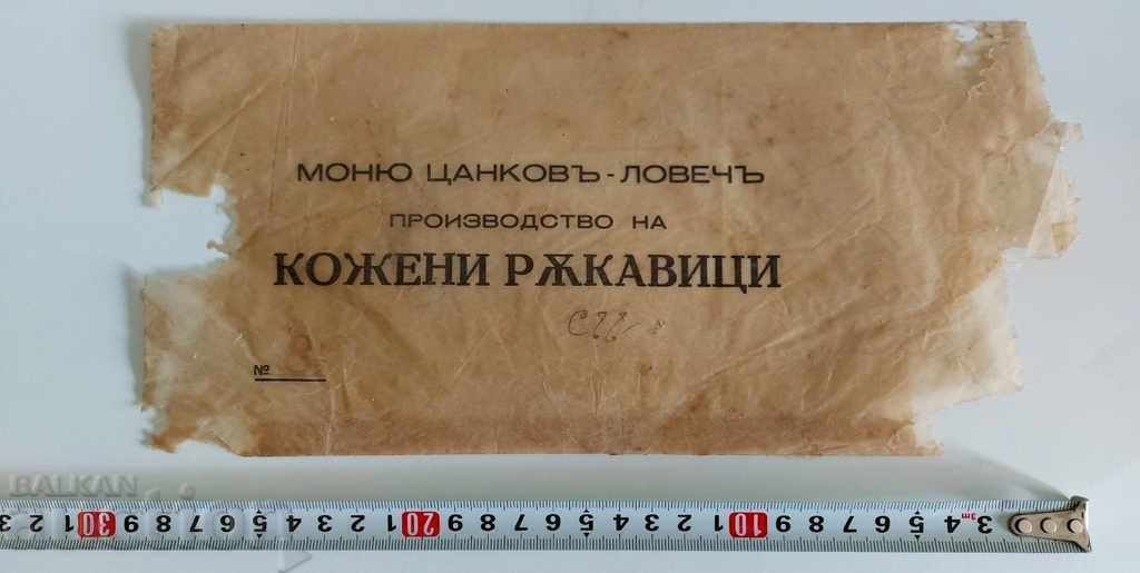 Delivery of ROYAL ADVERTISING ENVELOPE LEATHER GLOVES TRADER LOVECH Delivery of ROYAL ADVERTISING ENVELOPE LEATHER GLOVES TRADER LOVECH