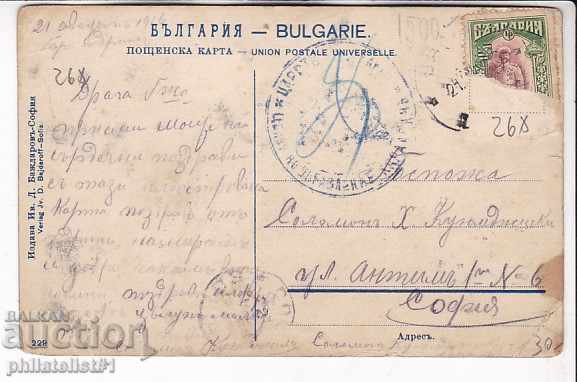 RĂZBOIUL BALCAN 1912/1913 EDRIN CU MOSQUEA cu preț 30.00 BGN | € 15.34 RĂZBOIUL BALCAN 1912/1913 EDRIN CU MOSQUEA cu preț 30.00 BGN | € 15.34