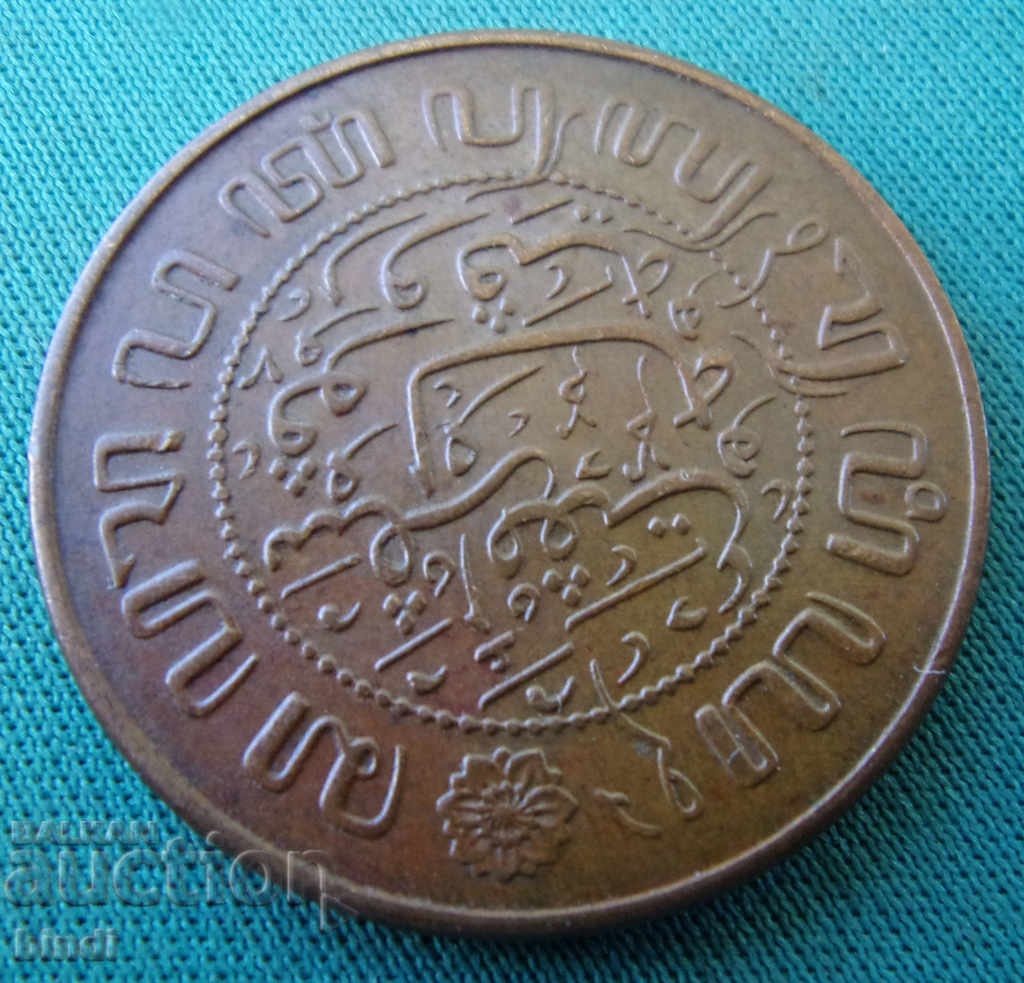 Olanda India 2½ Cent 1945 Rare cu preț € 7.67 | 15.00 BGN