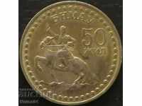 1 тугрик 1971, Монголия