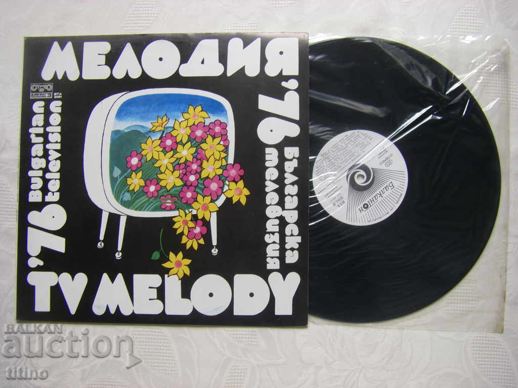 WTA 2081 - Melody 76 with price 40.00 BGN | € 20.45 WTA 2081 - Melody 76 with price 40.00 BGN | € 20.45