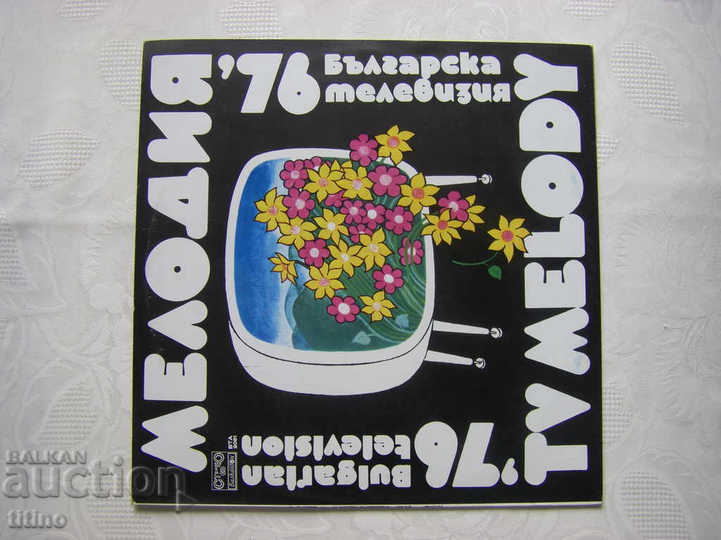 VTA 2081 - Melodiya 76