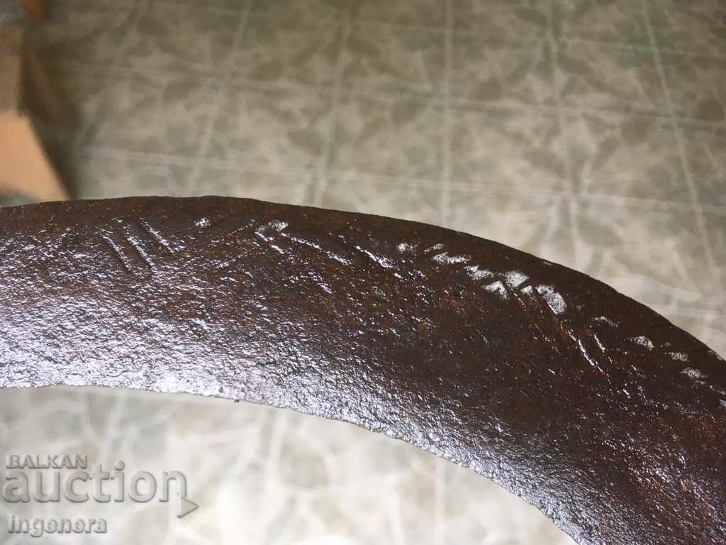 SICK FORGED OLD TOOL ORNAMENTS with price 17.00 BGN | € 8.69 SICK FORGED OLD TOOL ORNAMENTS with price 17.00 BGN | € 8.69