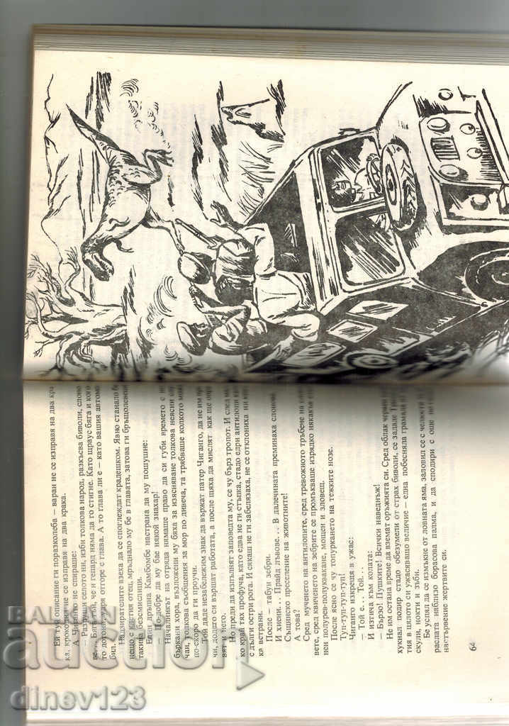 Auction  THE STONE EGG - PETAR BOBEV