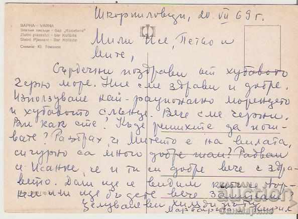 Map Bulgaria Varna Golden Sands Colibri Bar 5 * with price 0.80 BGN | € 0.41 Map Bulgaria Varna Golden Sands Colibri Bar 5 * with price 0.80 BGN | € 0.41