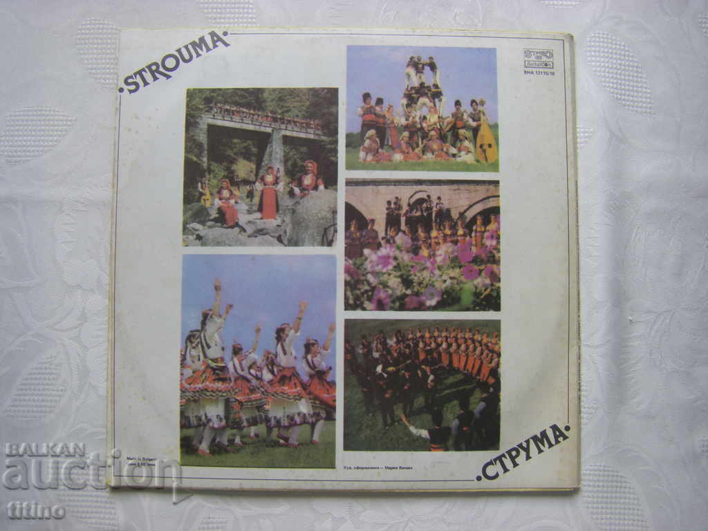 Auction ВНА 12115/16 - ДАНПТ Струма - град Кюстендил Auction ВНА 12115/16 - ДАНПТ Струма - град Кюстендил