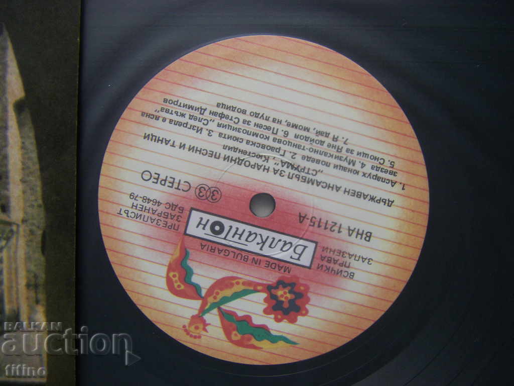 ВНА 12115/16 - ДАНПТ Струма - град Кюстендил - 5 ВНА 12115/16 - ДАНПТ Струма - град Кюстендил - 5