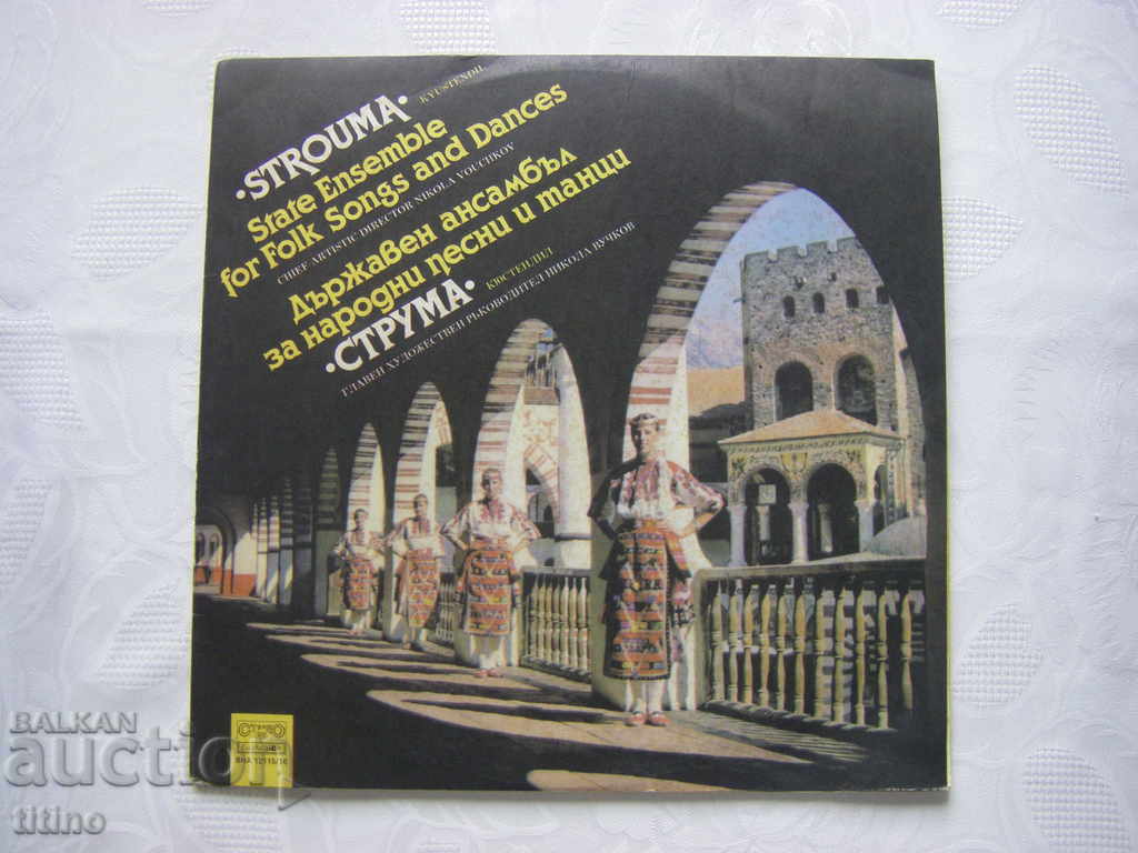 VNA 12115/16 - DANPT Struma - orașul Kyustendil