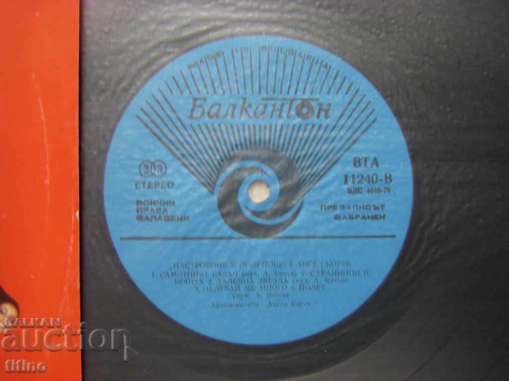 Auction WTA 11240 - Angel Kotev. Mood at midnight 2 Auction WTA 11240 - Angel Kotev. Mood at midnight 2