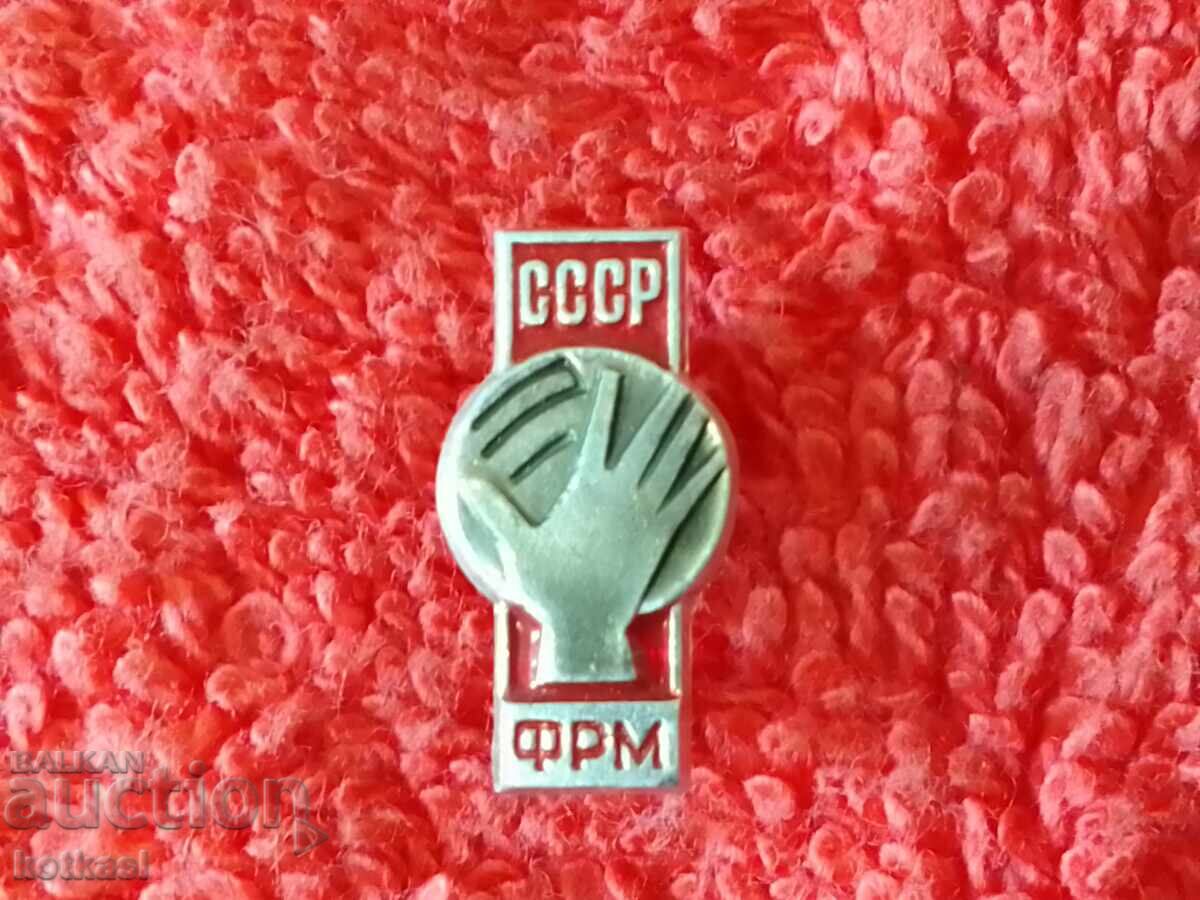 Auction Old sports badge FRM USSR Russia Auction Old sports badge FRM USSR Russia