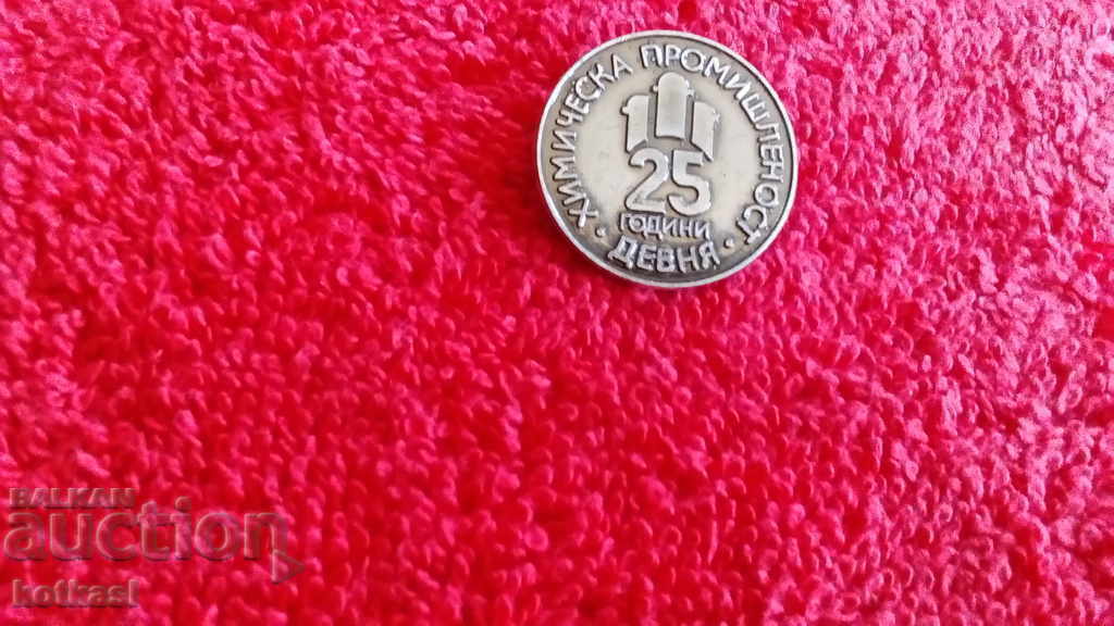 Delivery of Old social badge 25 years CHEMICAL INDUSTRY DEVNYA excellent Delivery of Old social badge 25 years CHEMICAL INDUSTRY DEVNYA excellent