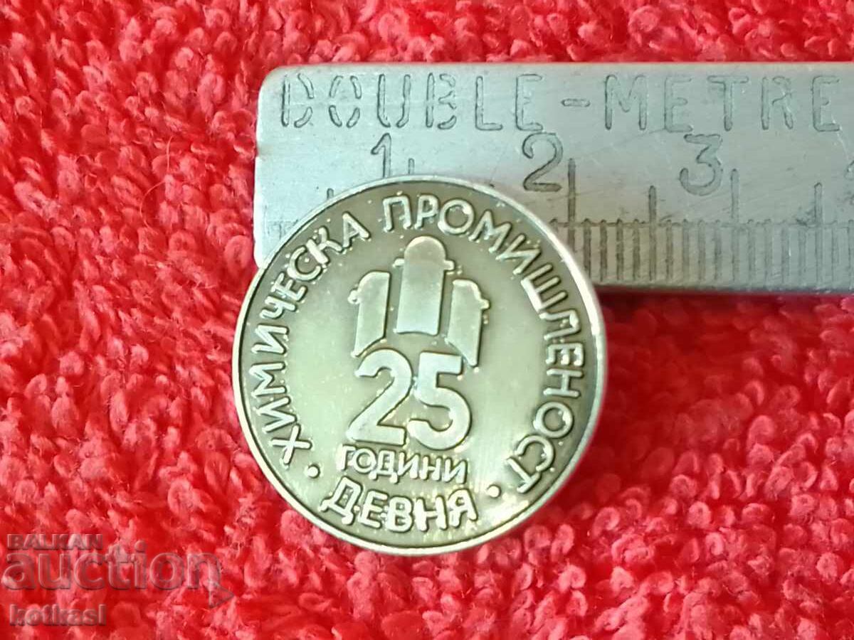 Old social badge 25 years CHEMICAL INDUSTRY DEVNYA excellent Old social badge 25 years CHEMICAL INDUSTRY DEVNYA excellent