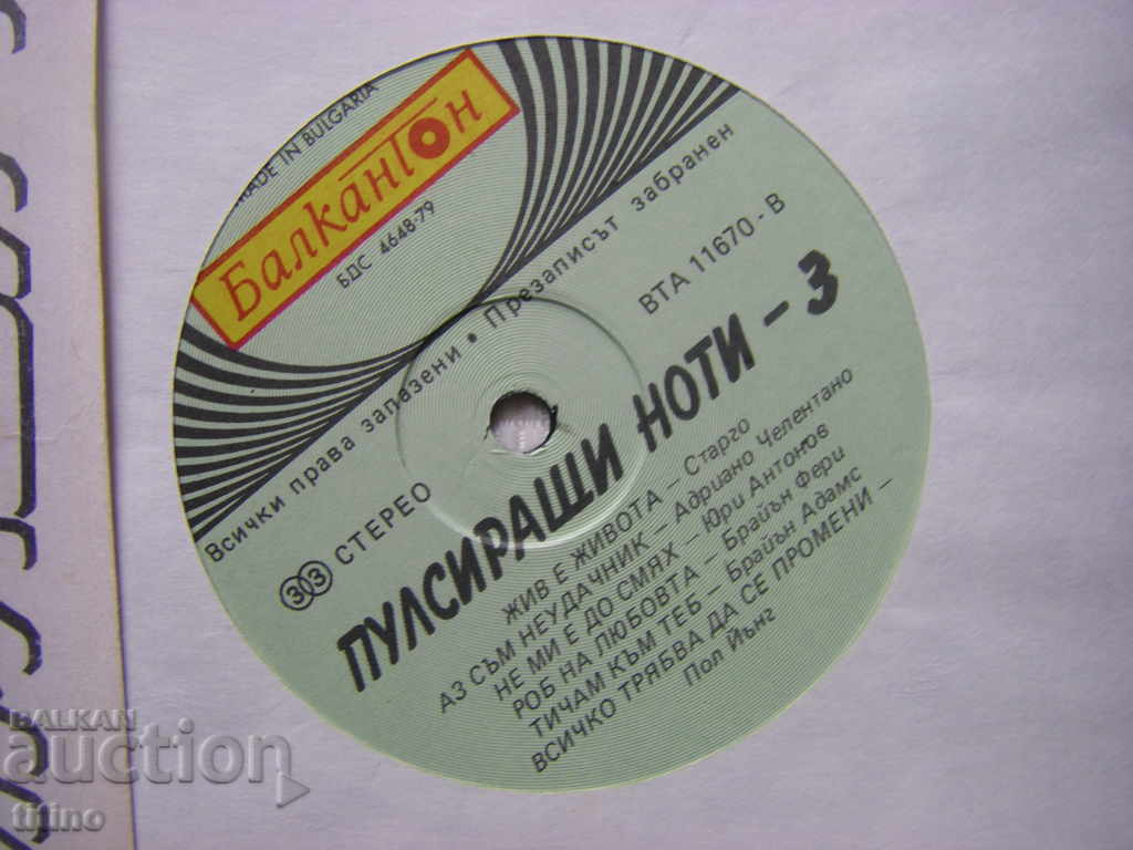 Auction BTA 11670 - Pulsating notes 3 Auction BTA 11670 - Pulsating notes 3