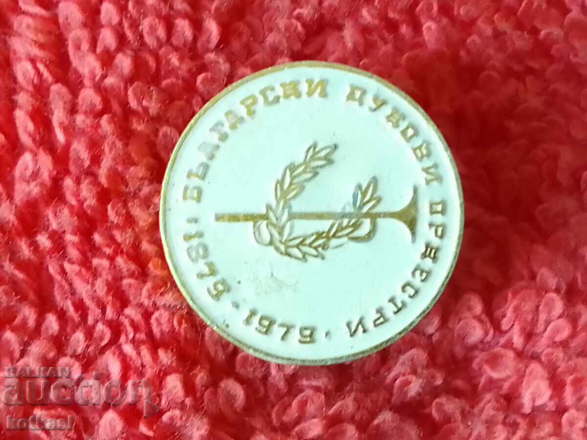 Auction  Old badge 100 years Bulgarian brass bands 1879-1979