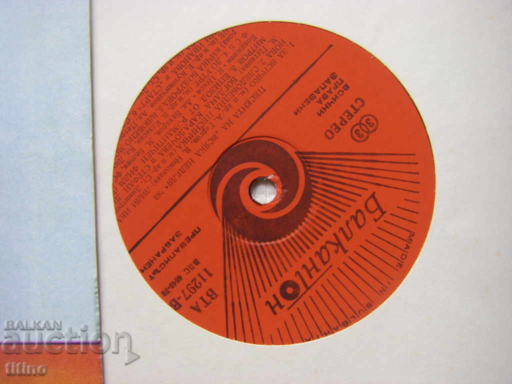 Auction WTA 11297 - The song of "Every Sunday" '83 Auction WTA 11297 - The song of "Every Sunday" '83