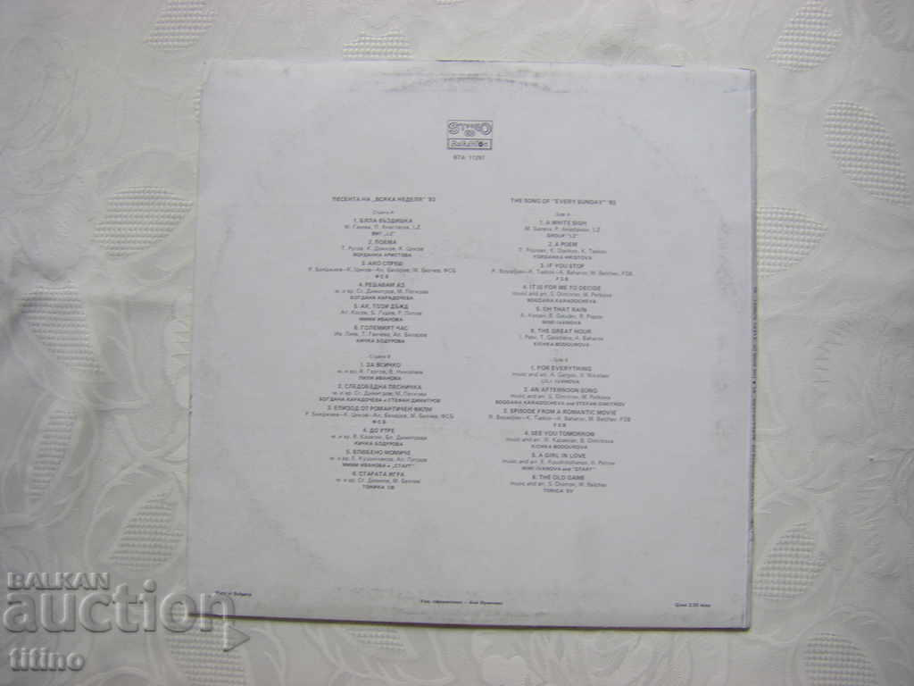 Delivery of WTA 11297 - The song of "Every Sunday" '83 Delivery of WTA 11297 - The song of "Every Sunday" '83