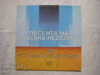 VTA 11297 - Cântecul de "În fiecare duminică" '83