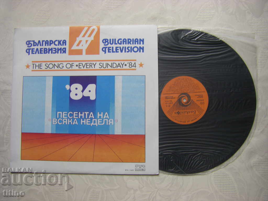 WTA 11477 - The song of "Every Sunday" '84 with price 40.00 BGN | € 20.45